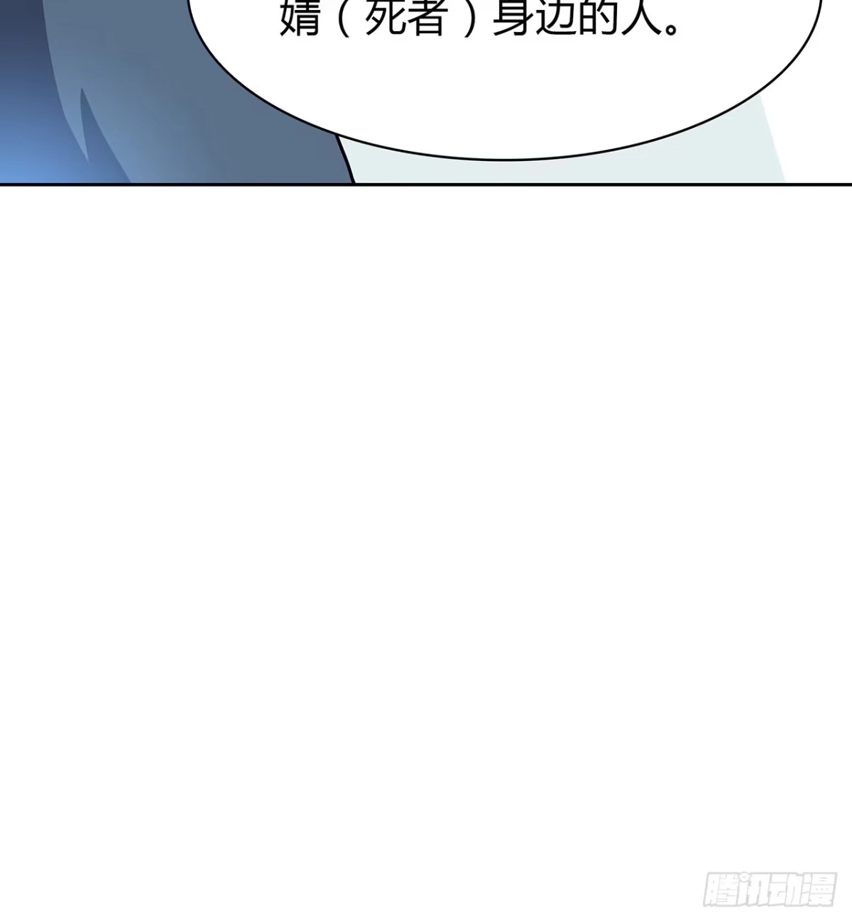 时空恋人 监视 第57页