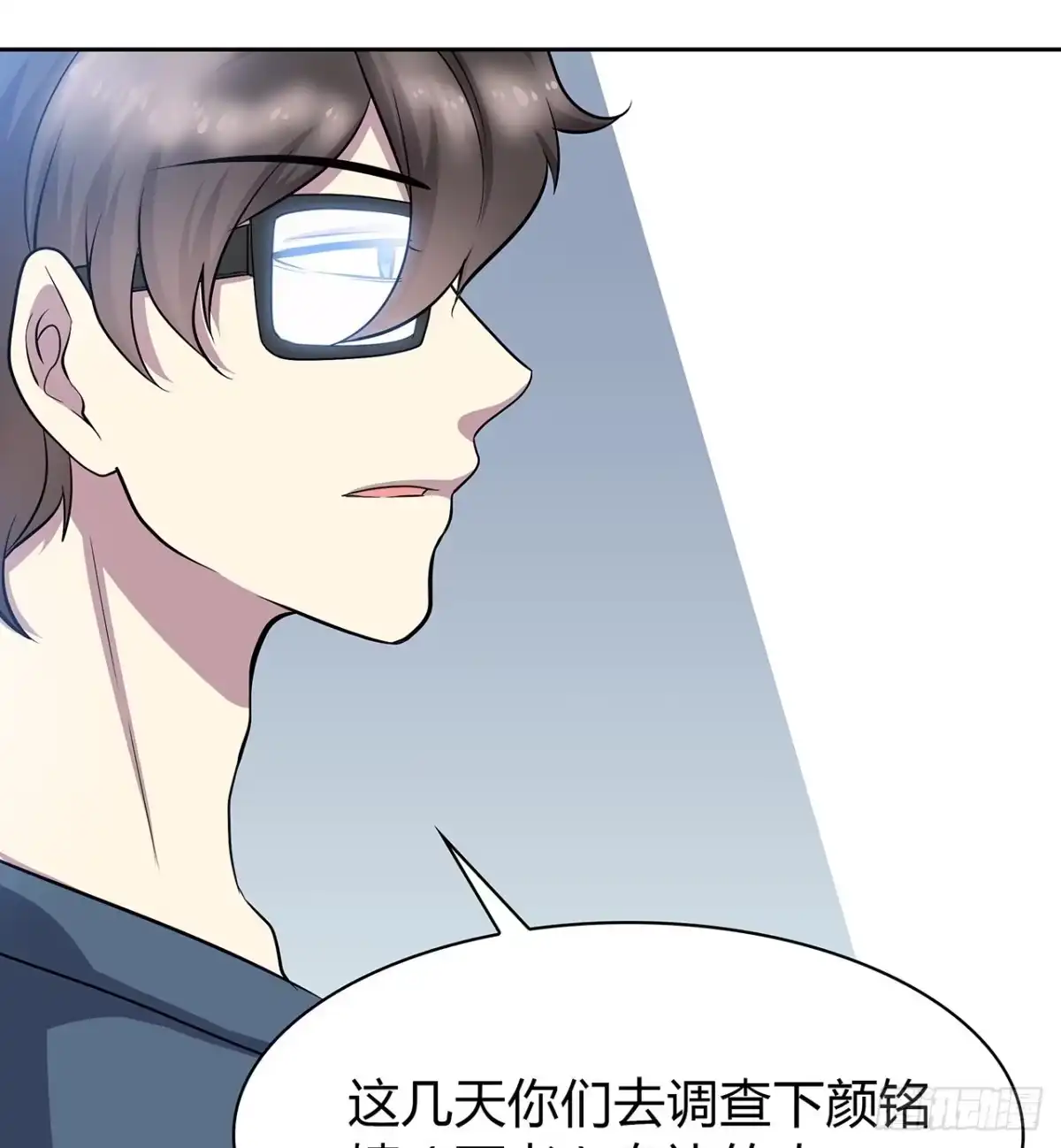 时空恋人 监视 第56页