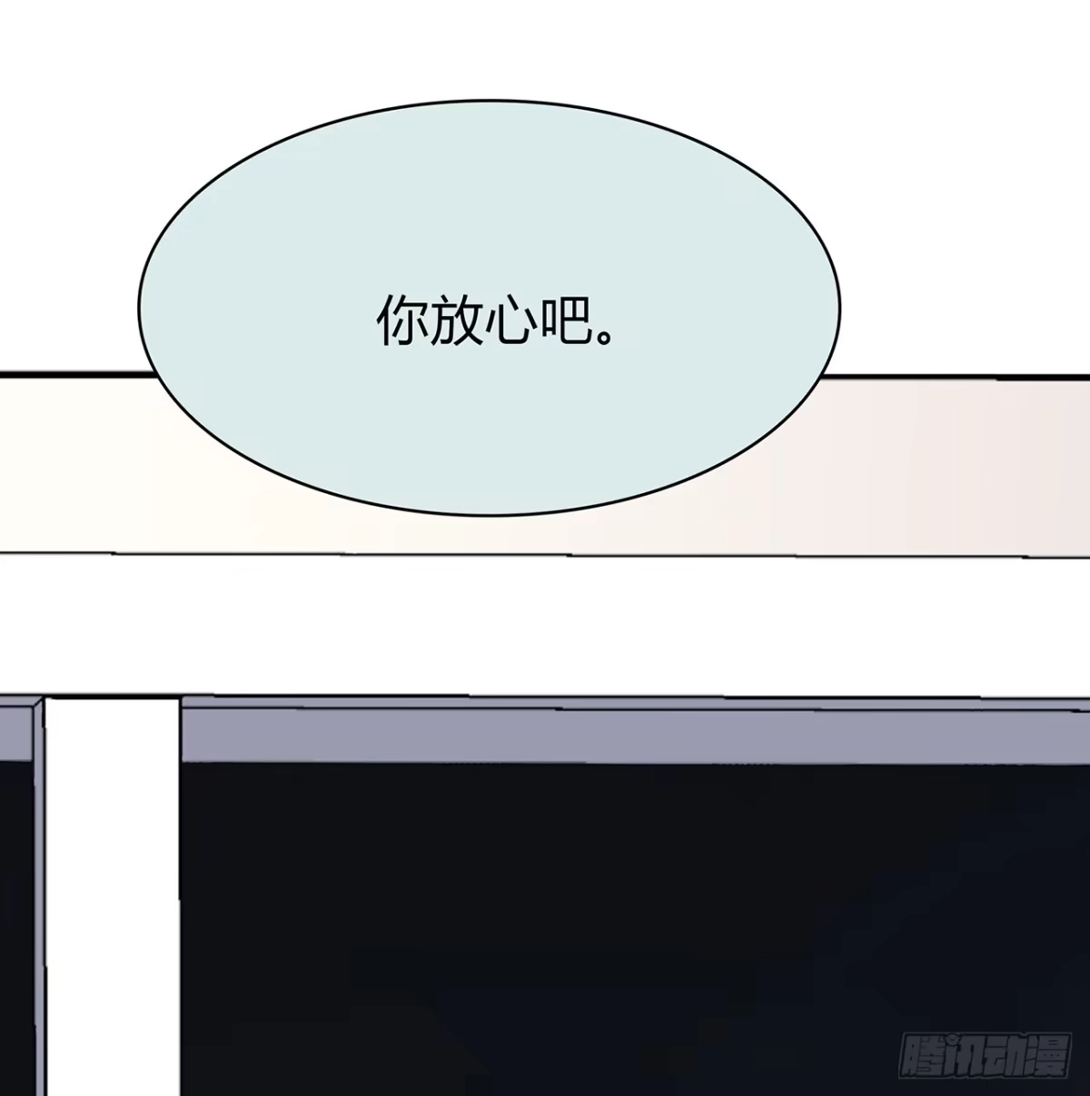 时空恋人 监视 第34页