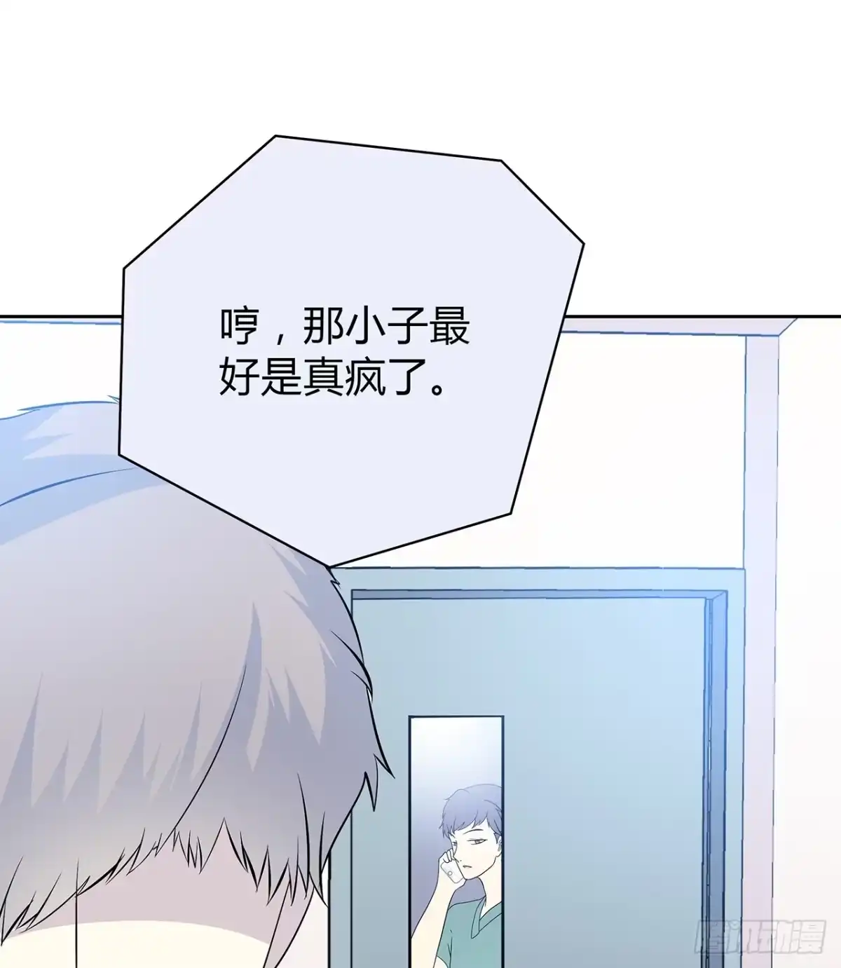 时空恋人 监视 第66页