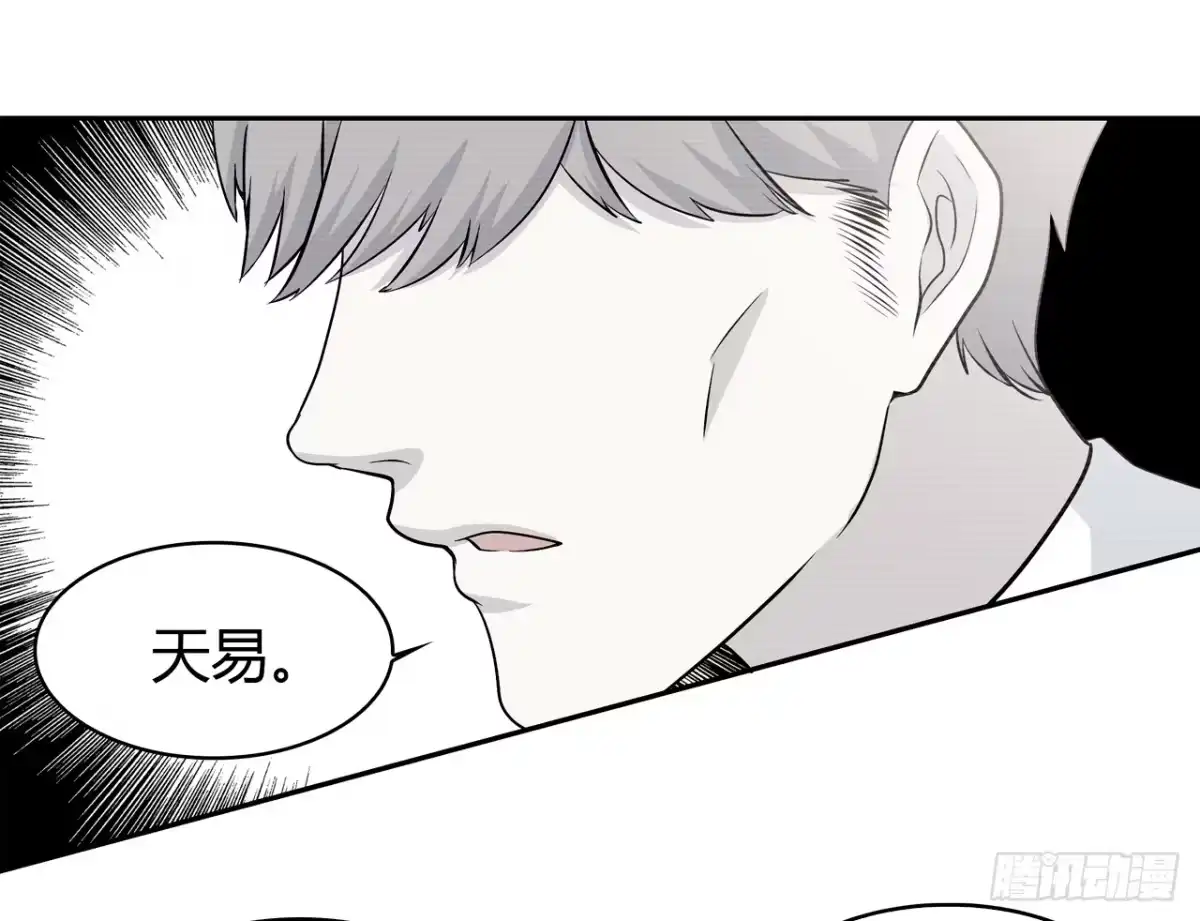 时空恋人 监视 第3页