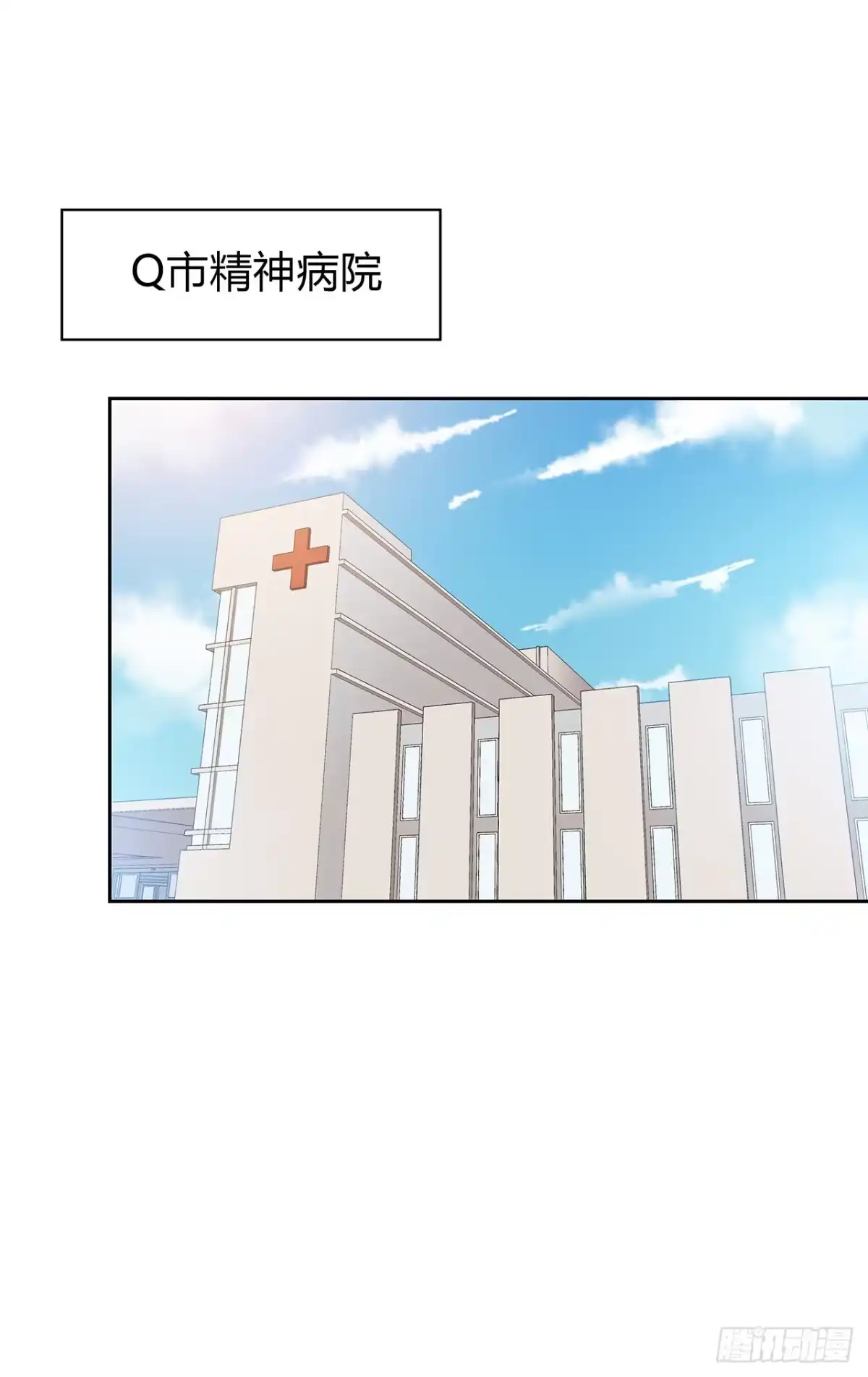 时空恋人 监视 第8页