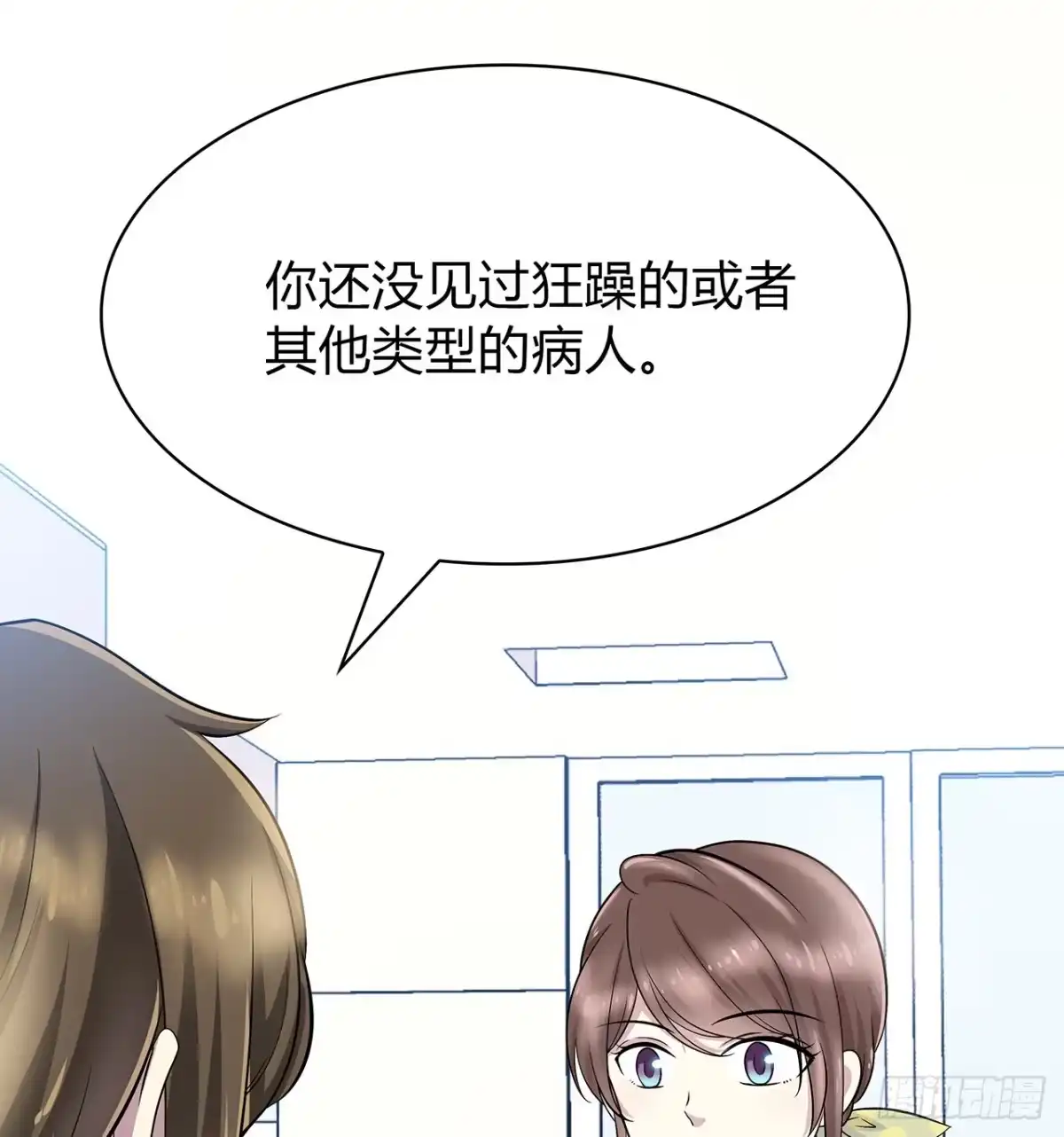 时空恋人 监视 第42页