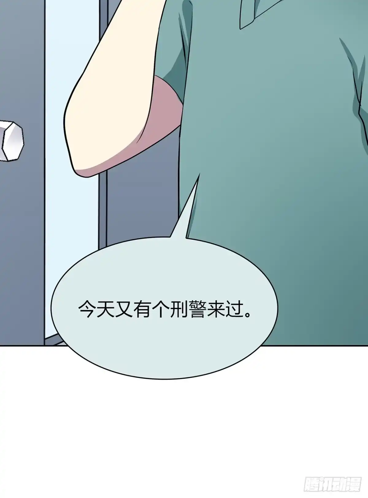 时空恋人 监视 第65页