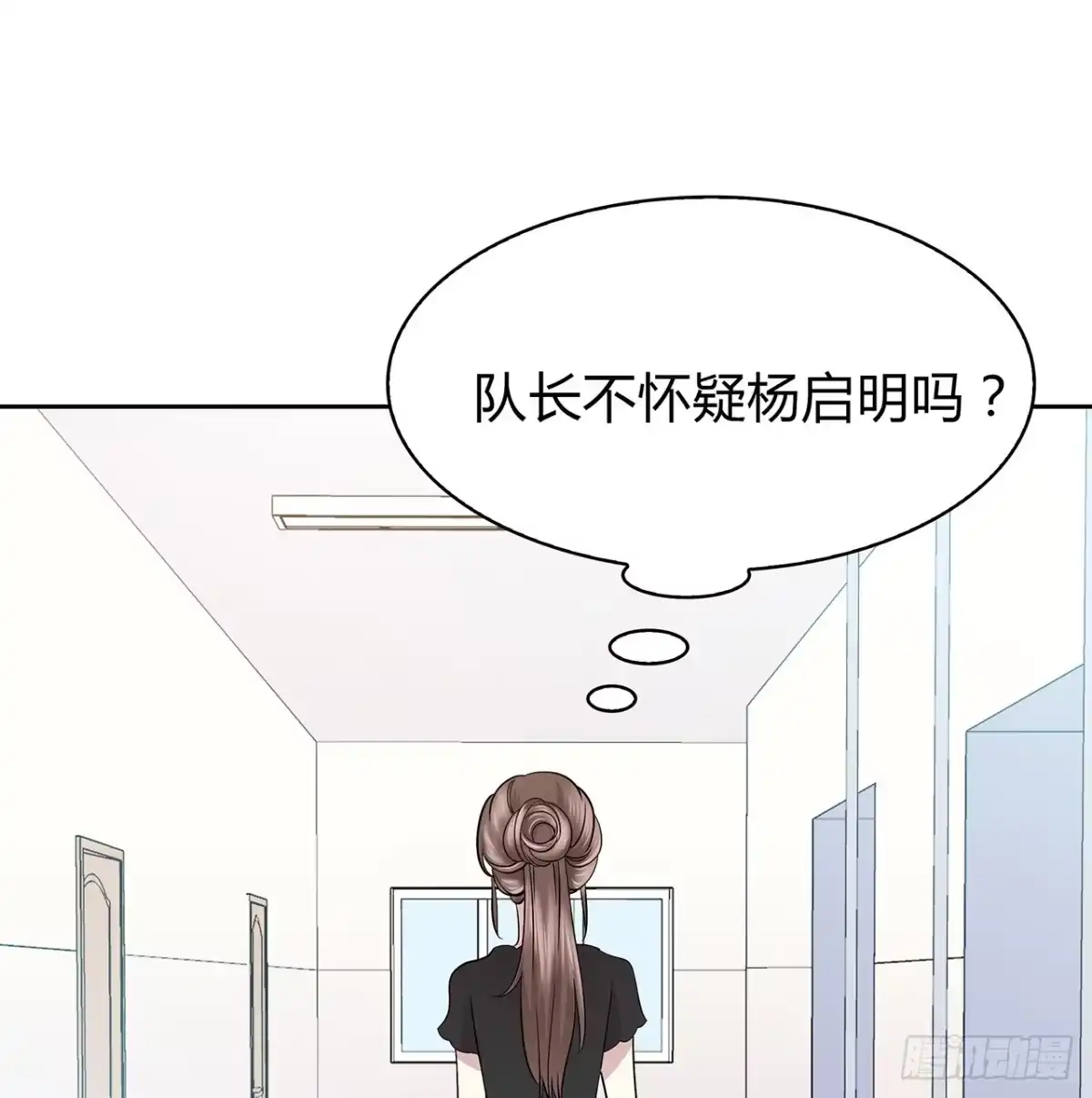 时空恋人 监视 第60页