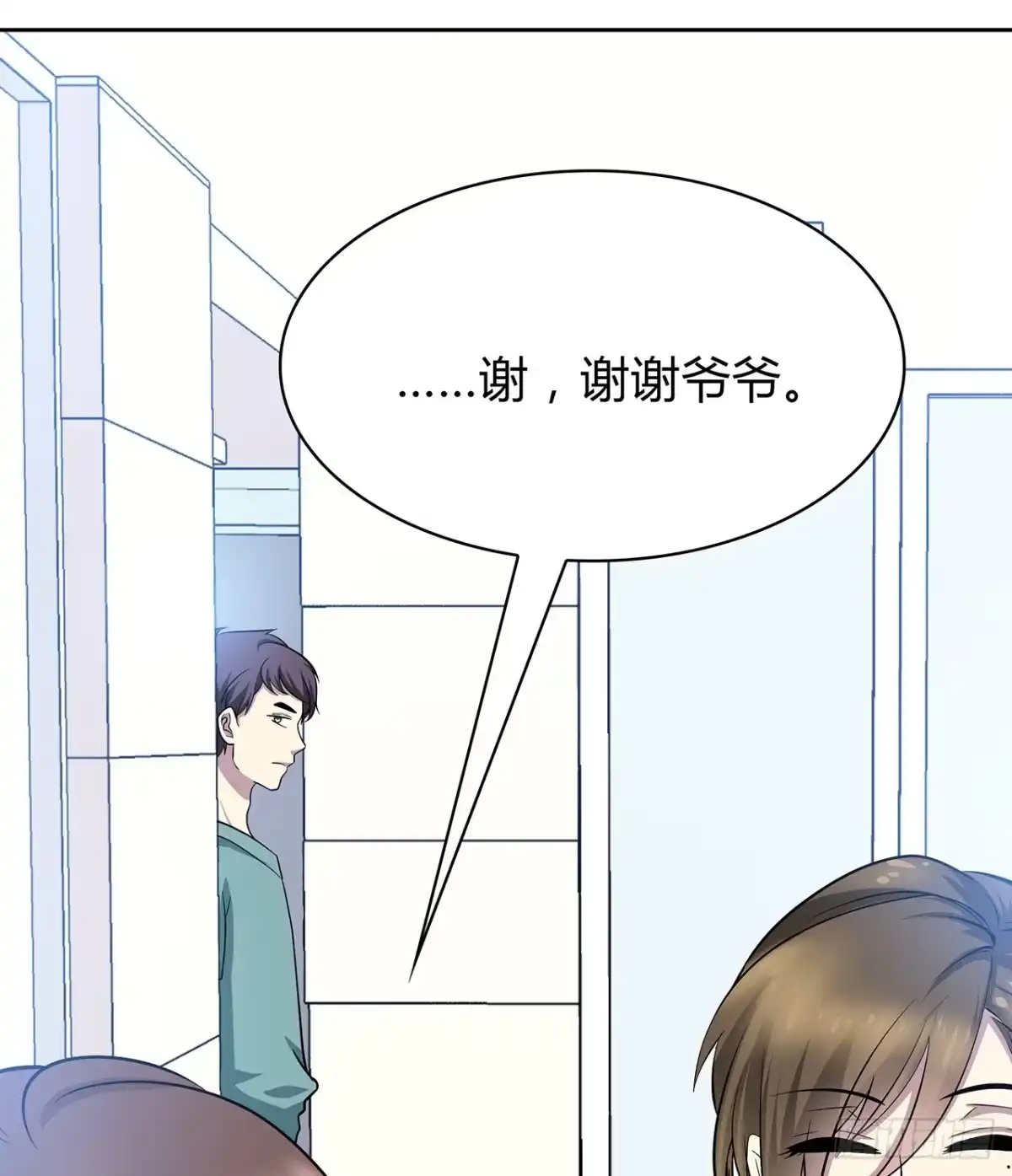 时空恋人 监视 第48页