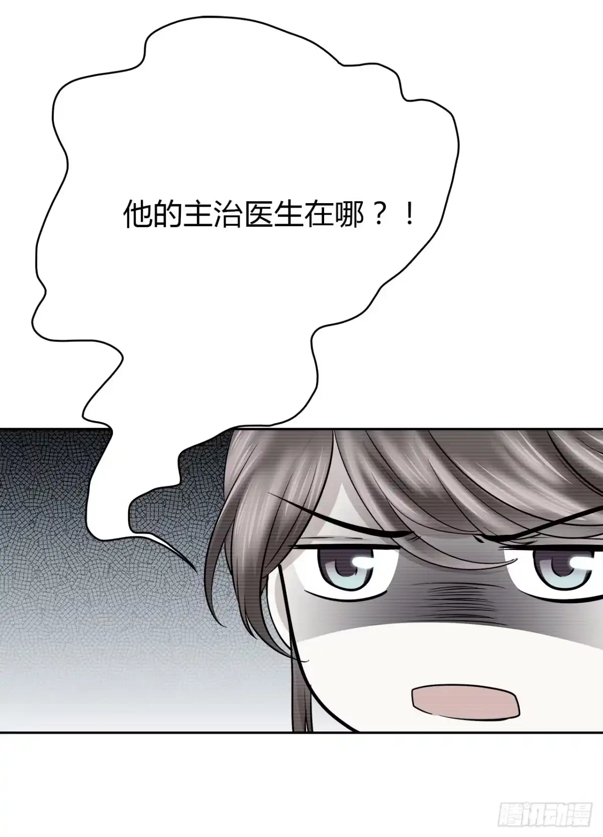 时空恋人 监视 第5页
