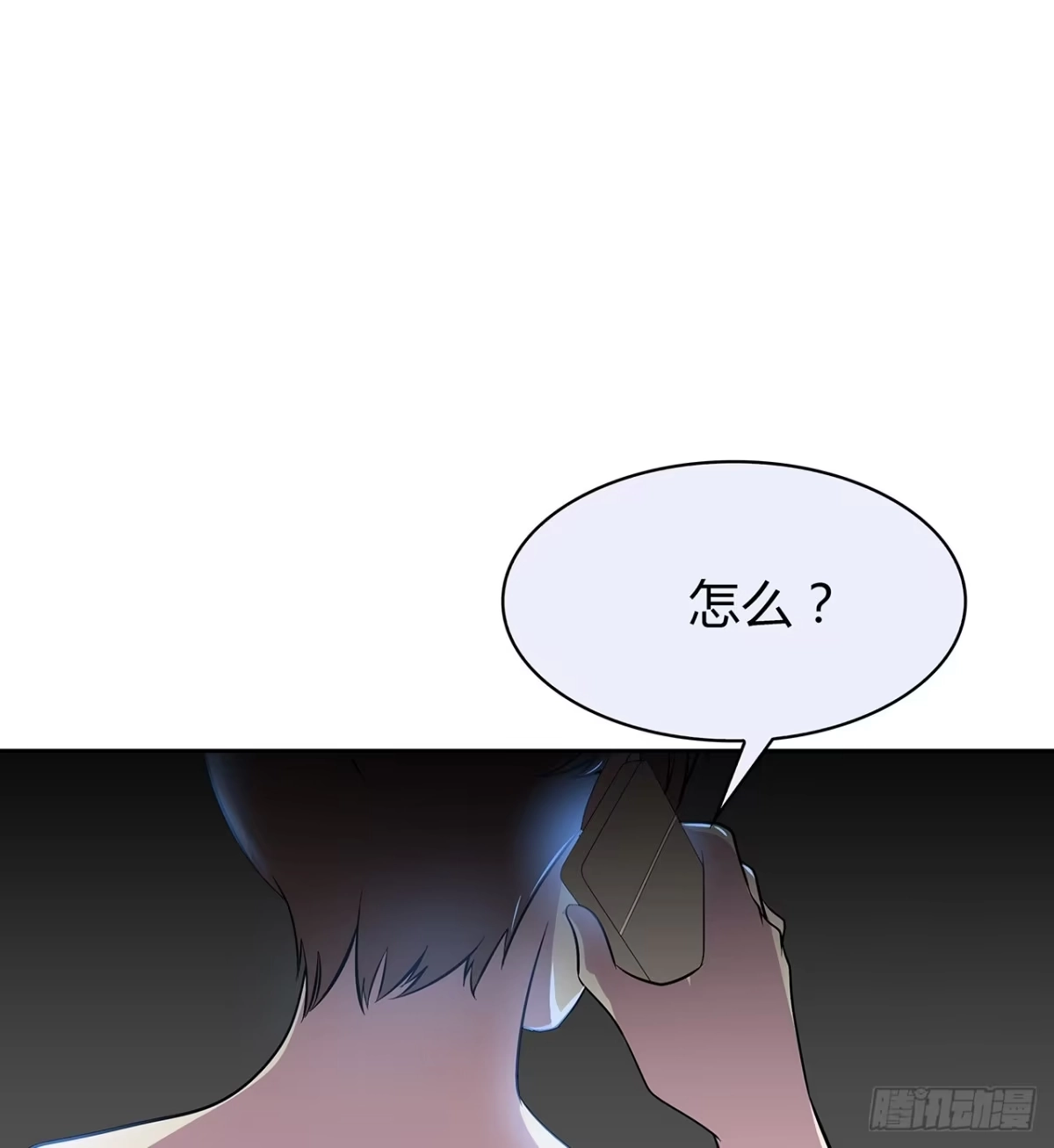 时空恋人 监视 第62页