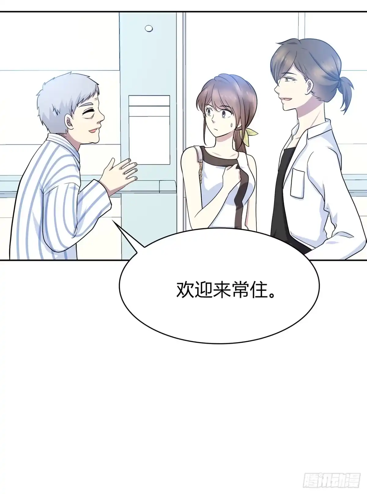 时空恋人 监视 第17页