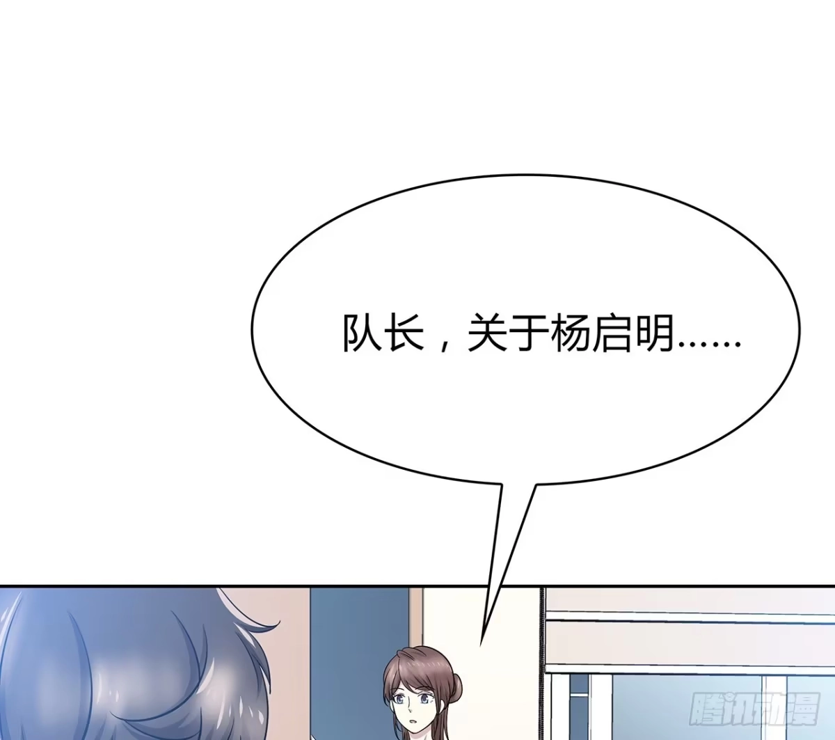 时空恋人 监视 第52页