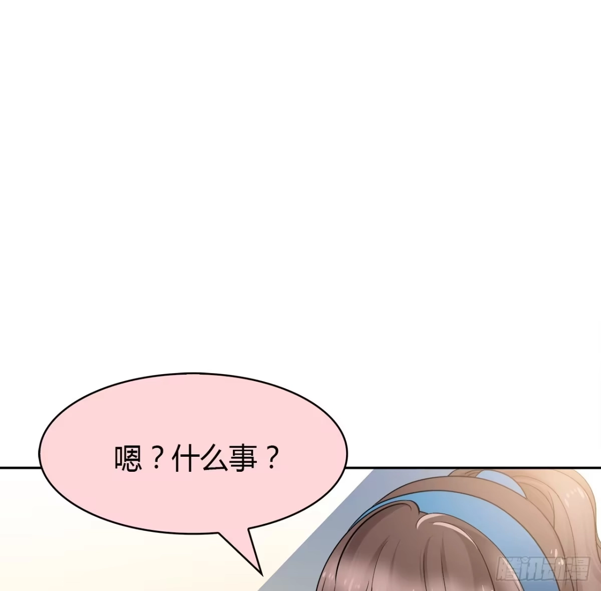 时空恋人 我好想你 第59页