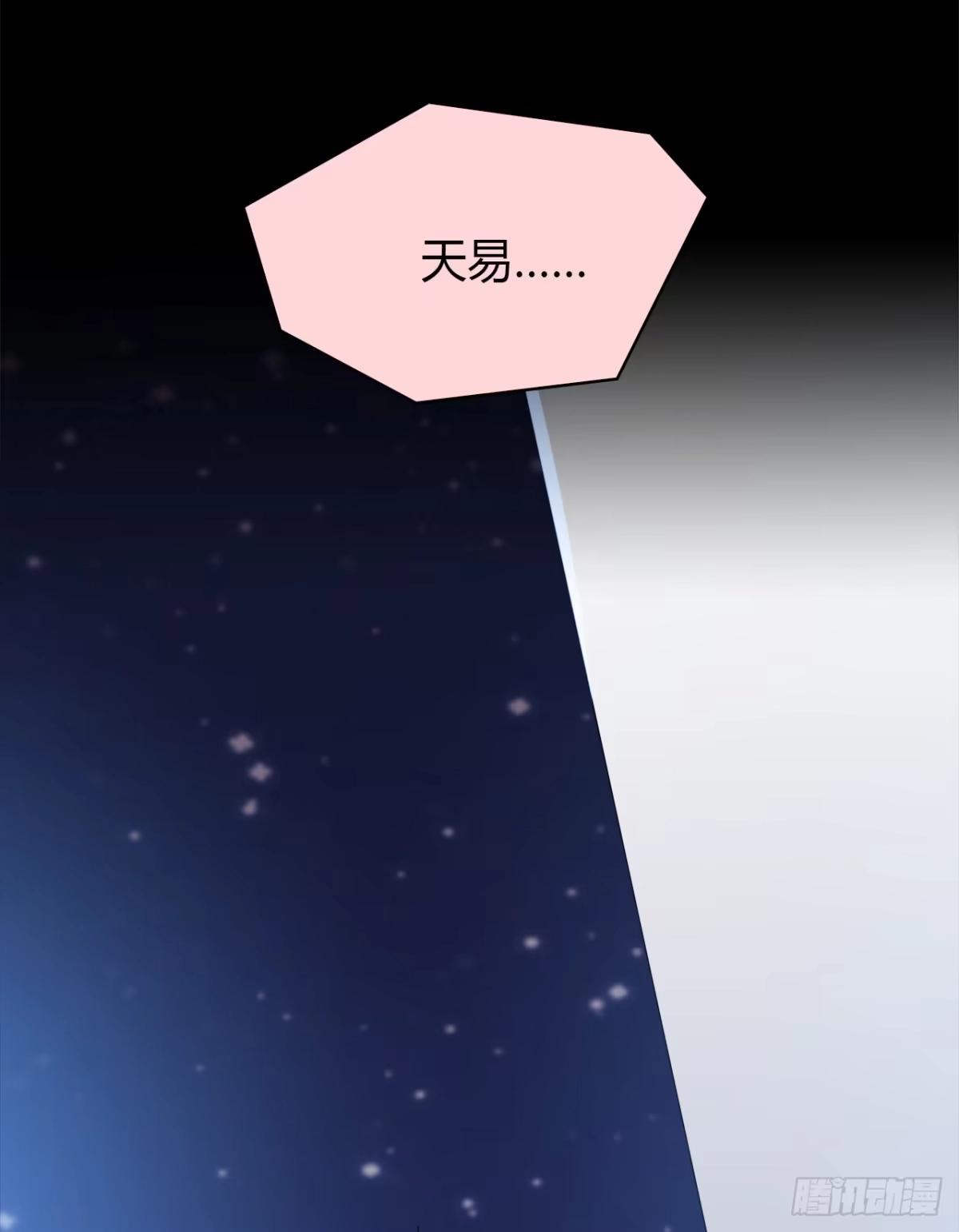 时空恋人 我好想你 第31页