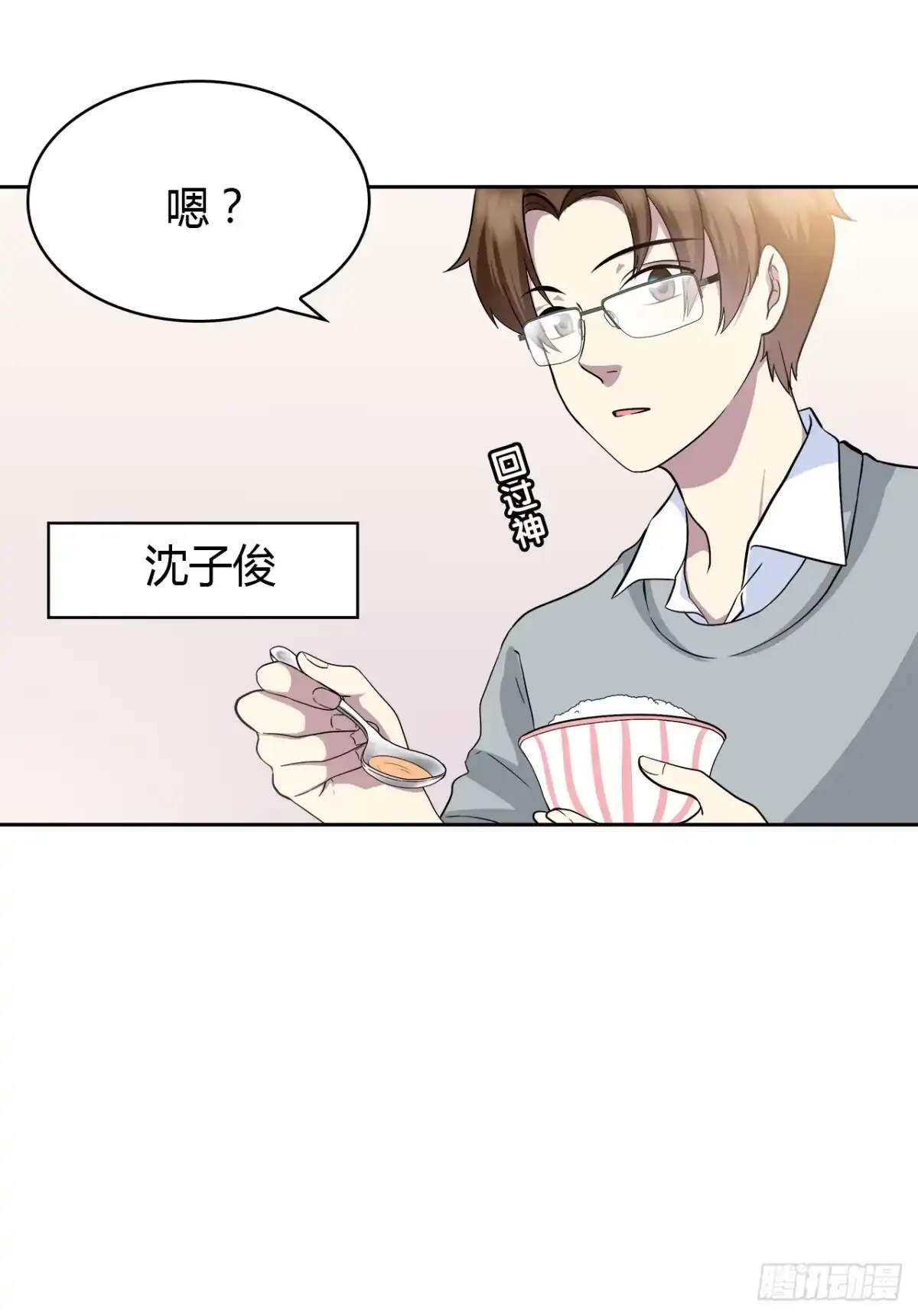时空恋人 我好想你 第14页
