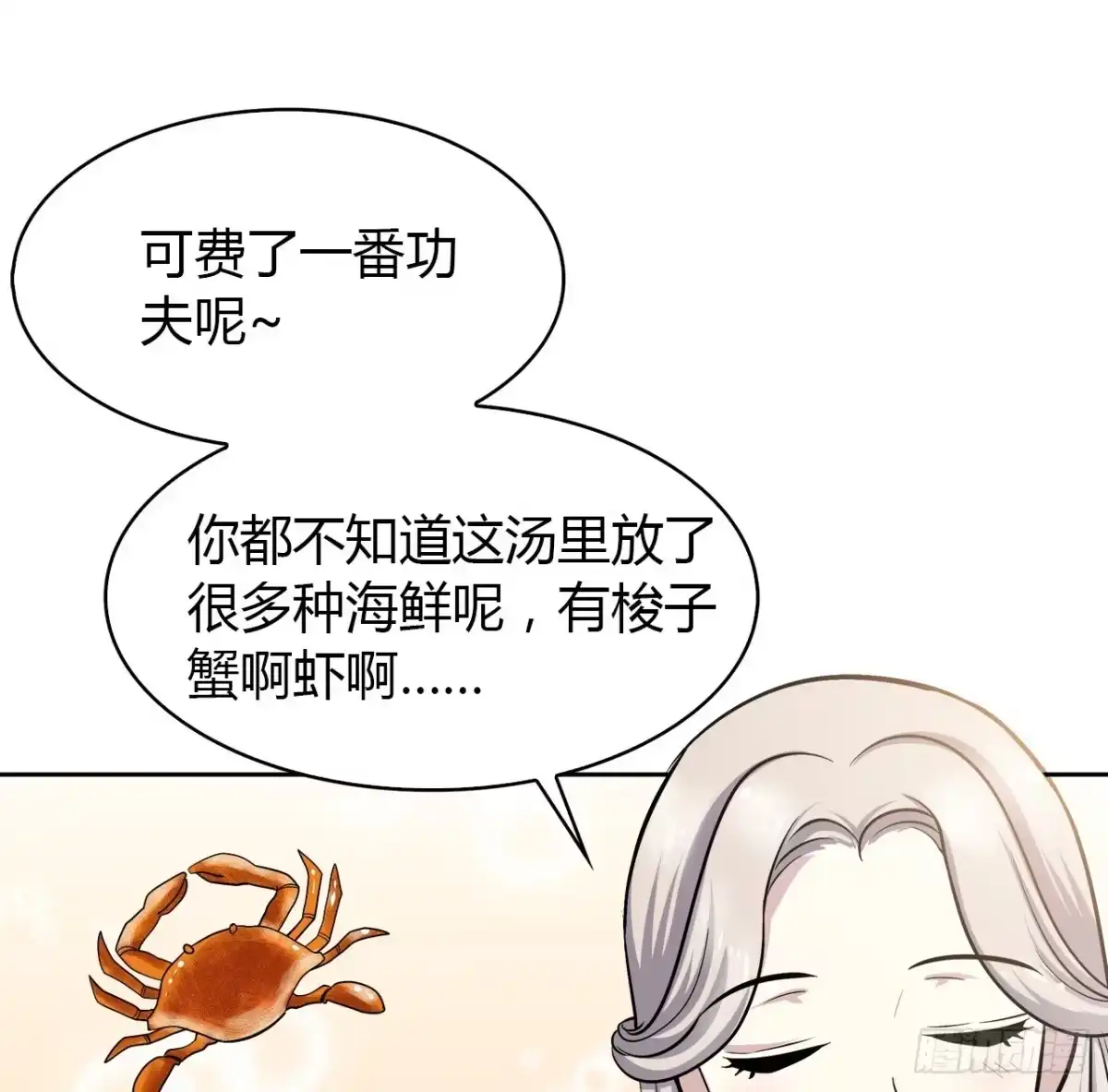 时空恋人 我好想你 第35页