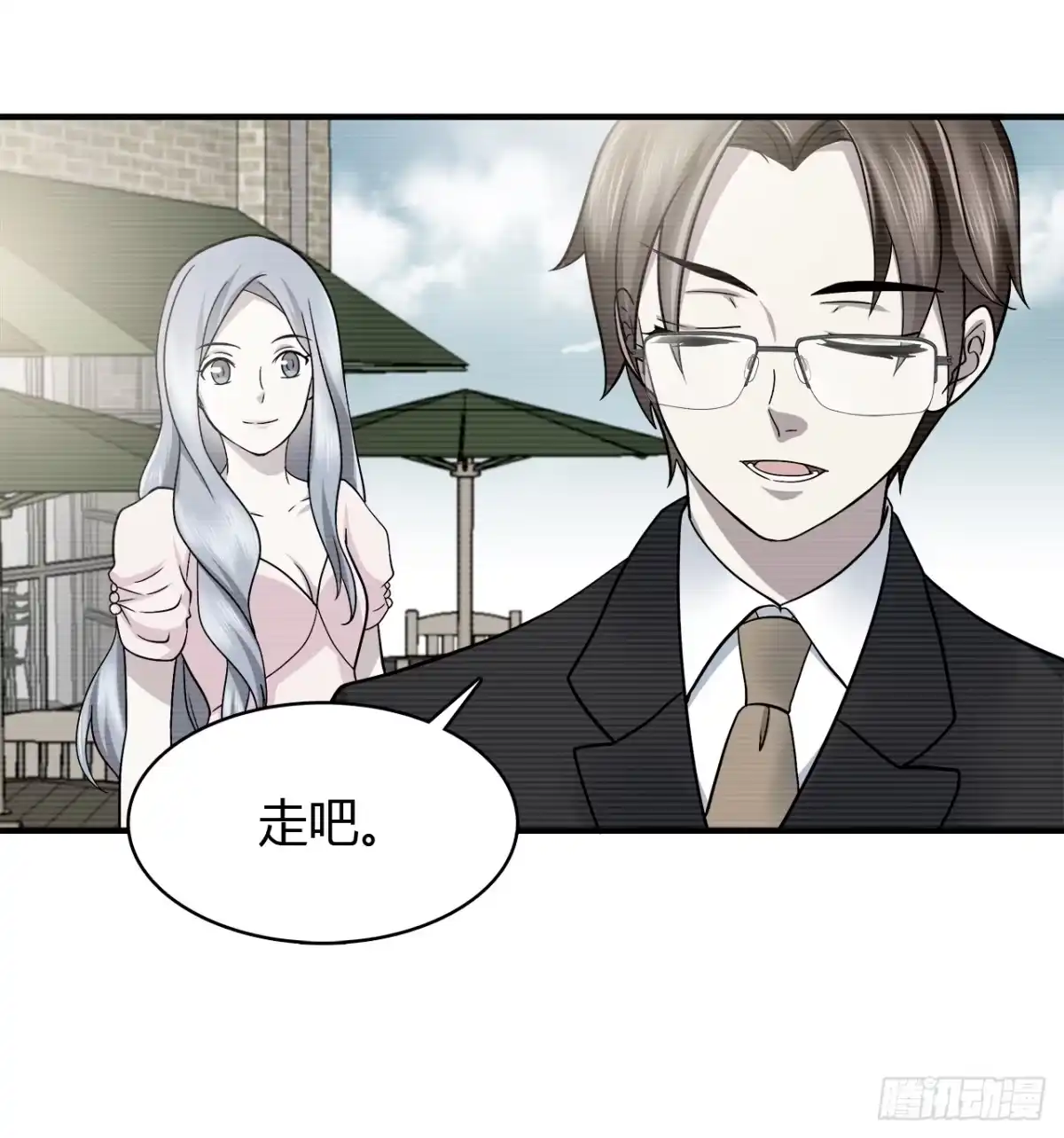 时空恋人 我好想你 第7页