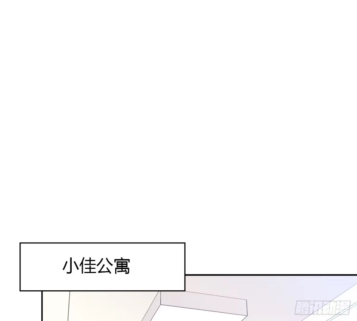 时空恋人 我好想你 第49页