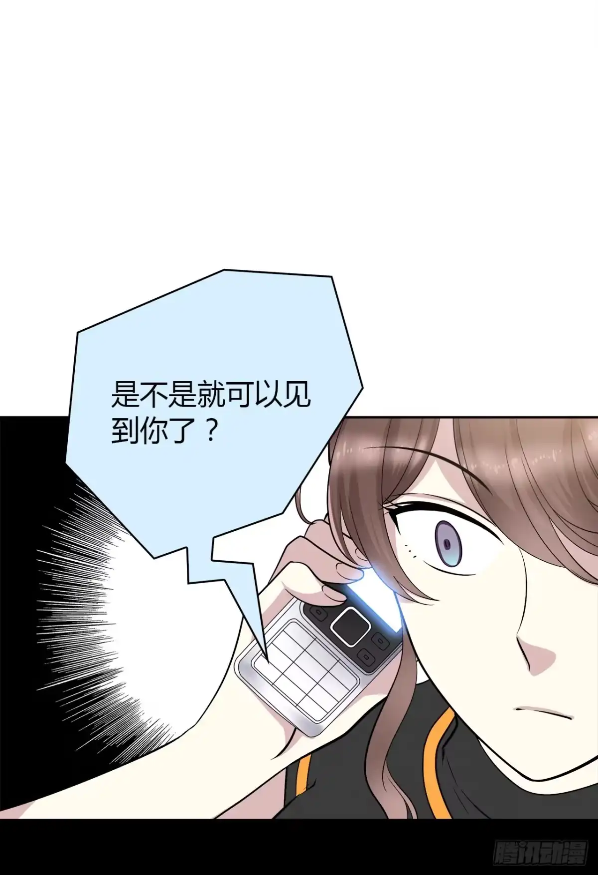 时空恋人 我好想你 第23页