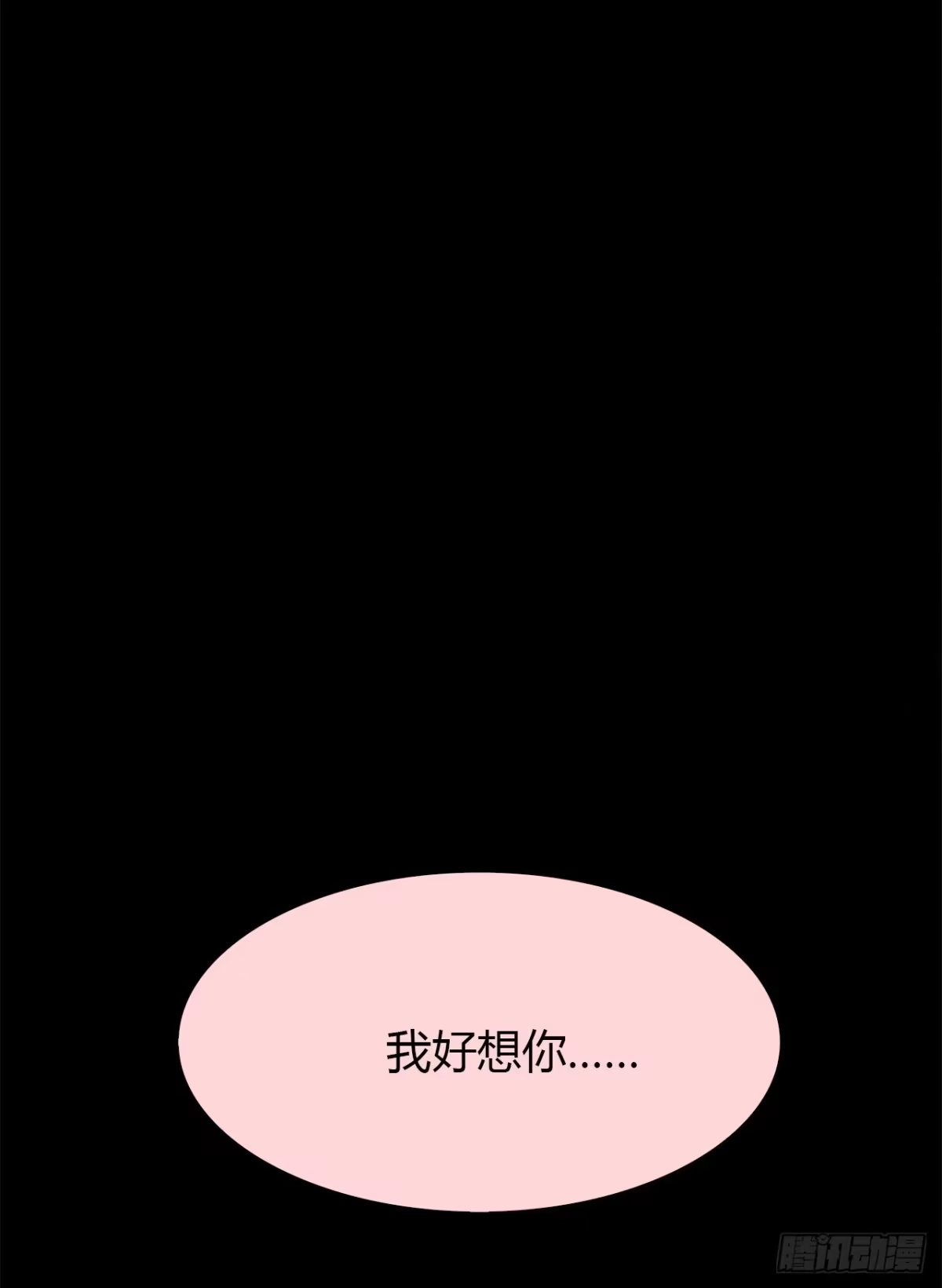 时空恋人 我好想你 第71页