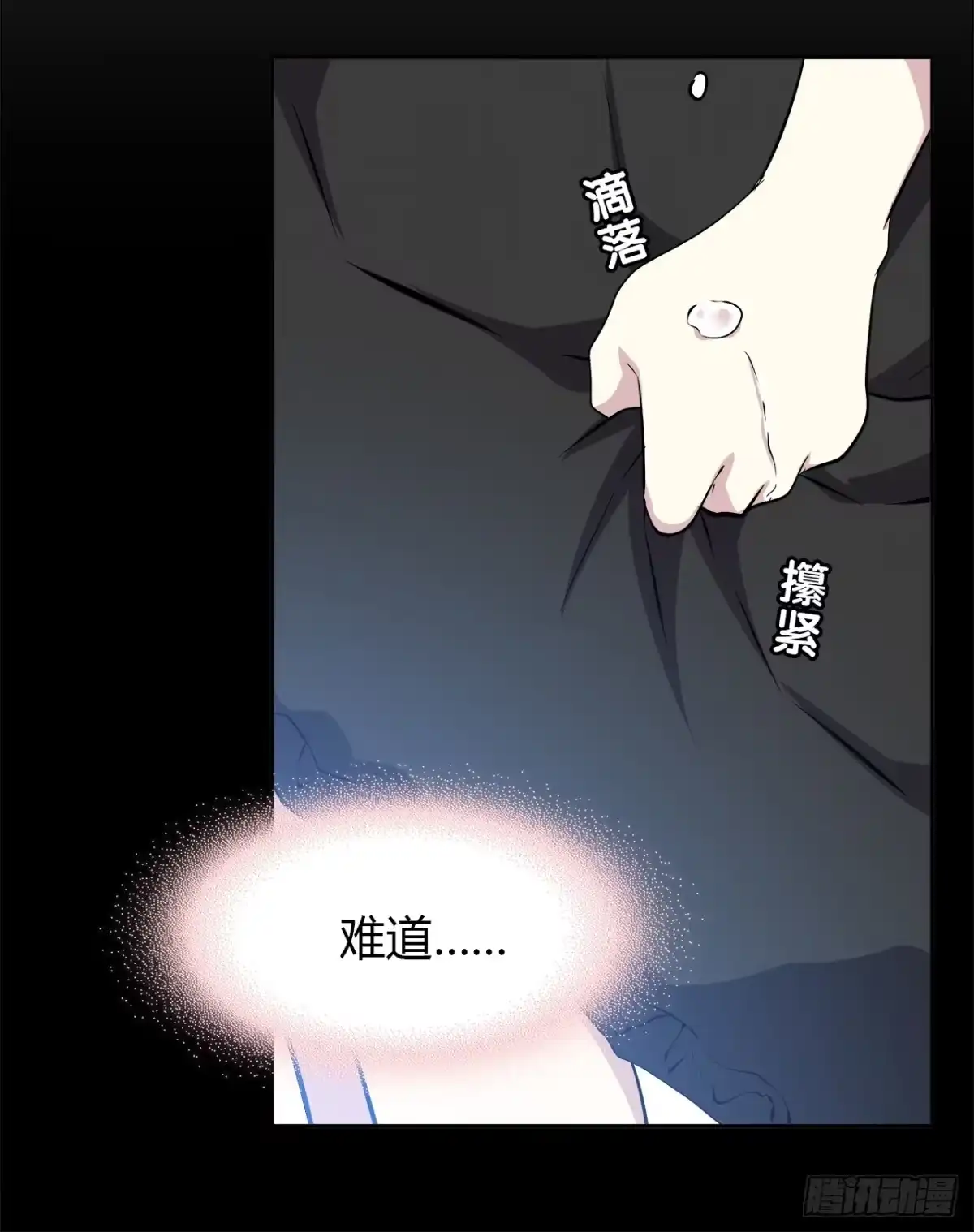 时空恋人 我好想你 第27页