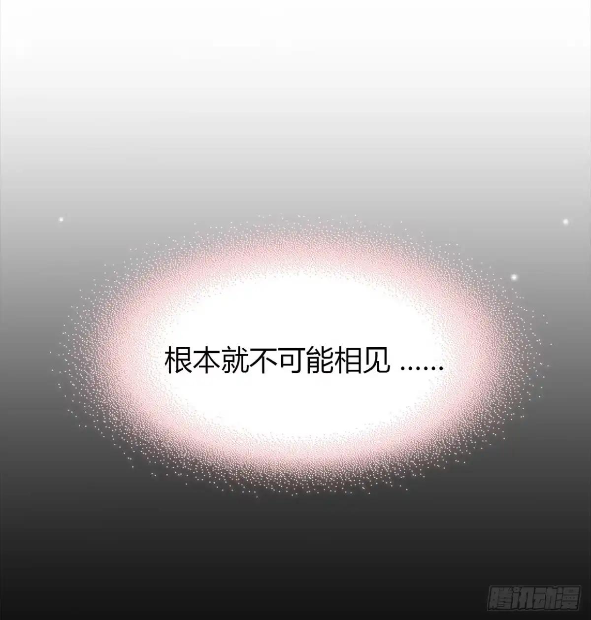 时空恋人 我好想你 第26页
