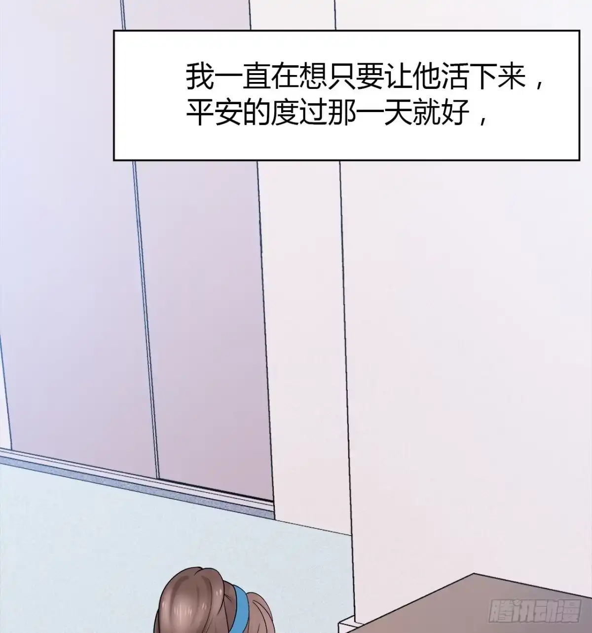 时空恋人 我好想你 第65页