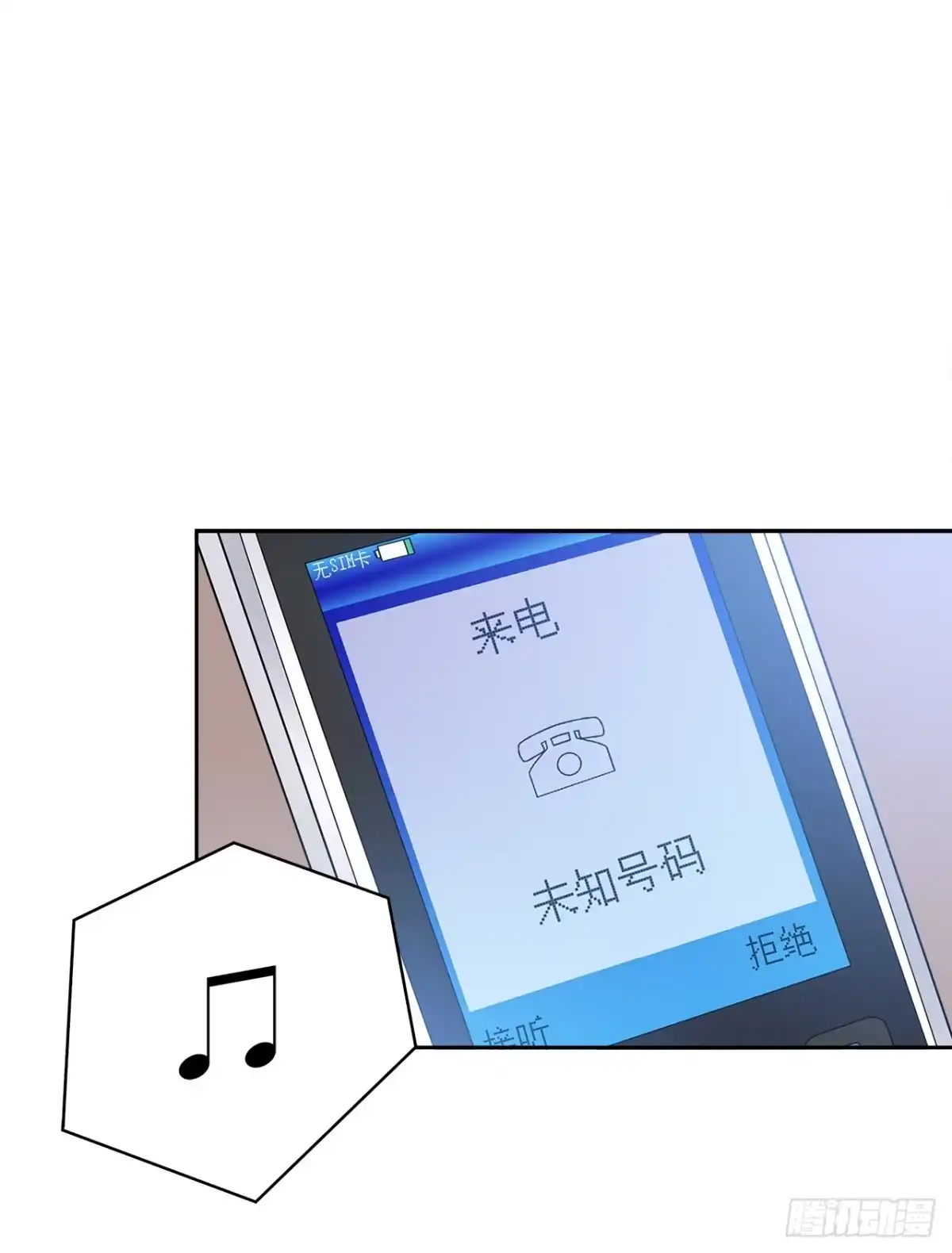 时空恋人 我好想你 第20页
