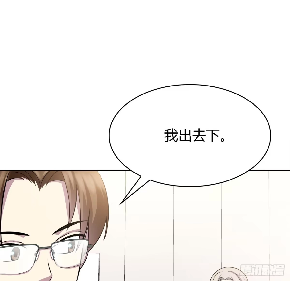 时空恋人 我好想你 第43页