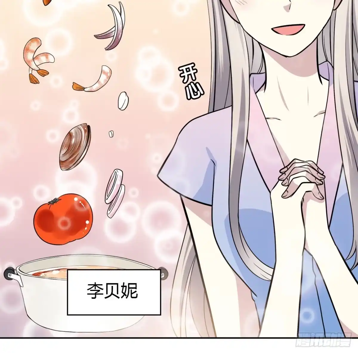 时空恋人 我好想你 第36页