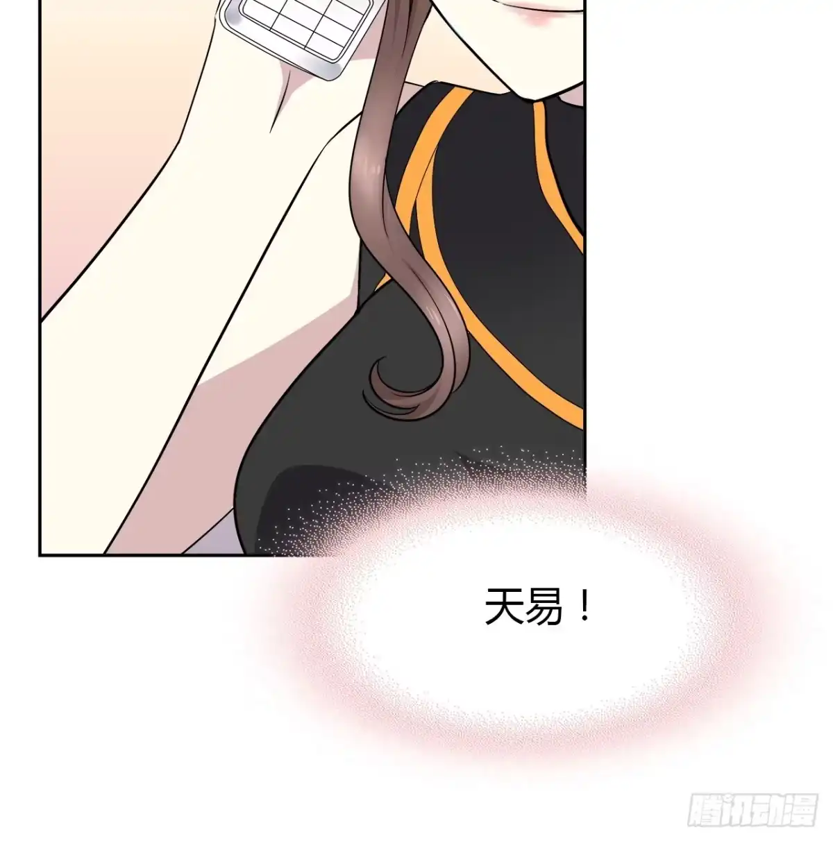时空恋人 我好想你 第58页
