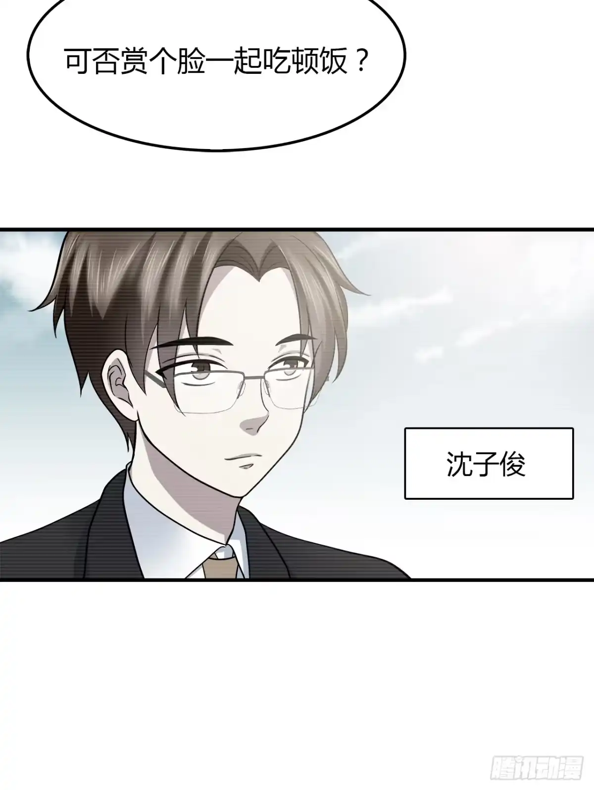 时空恋人 我好想你 第6页