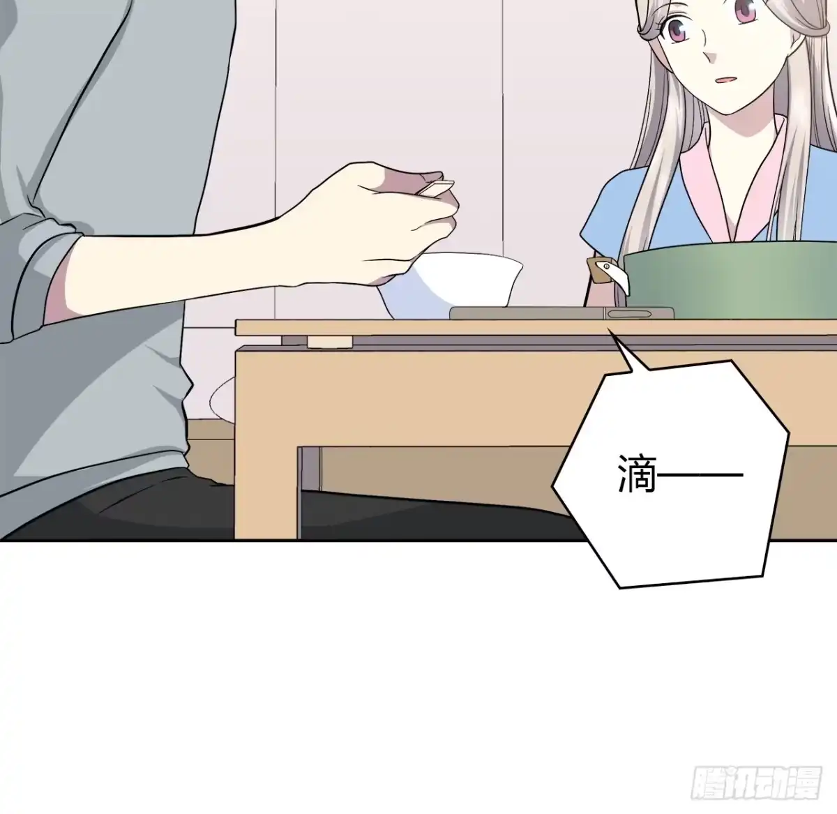 时空恋人 我好想你 第38页