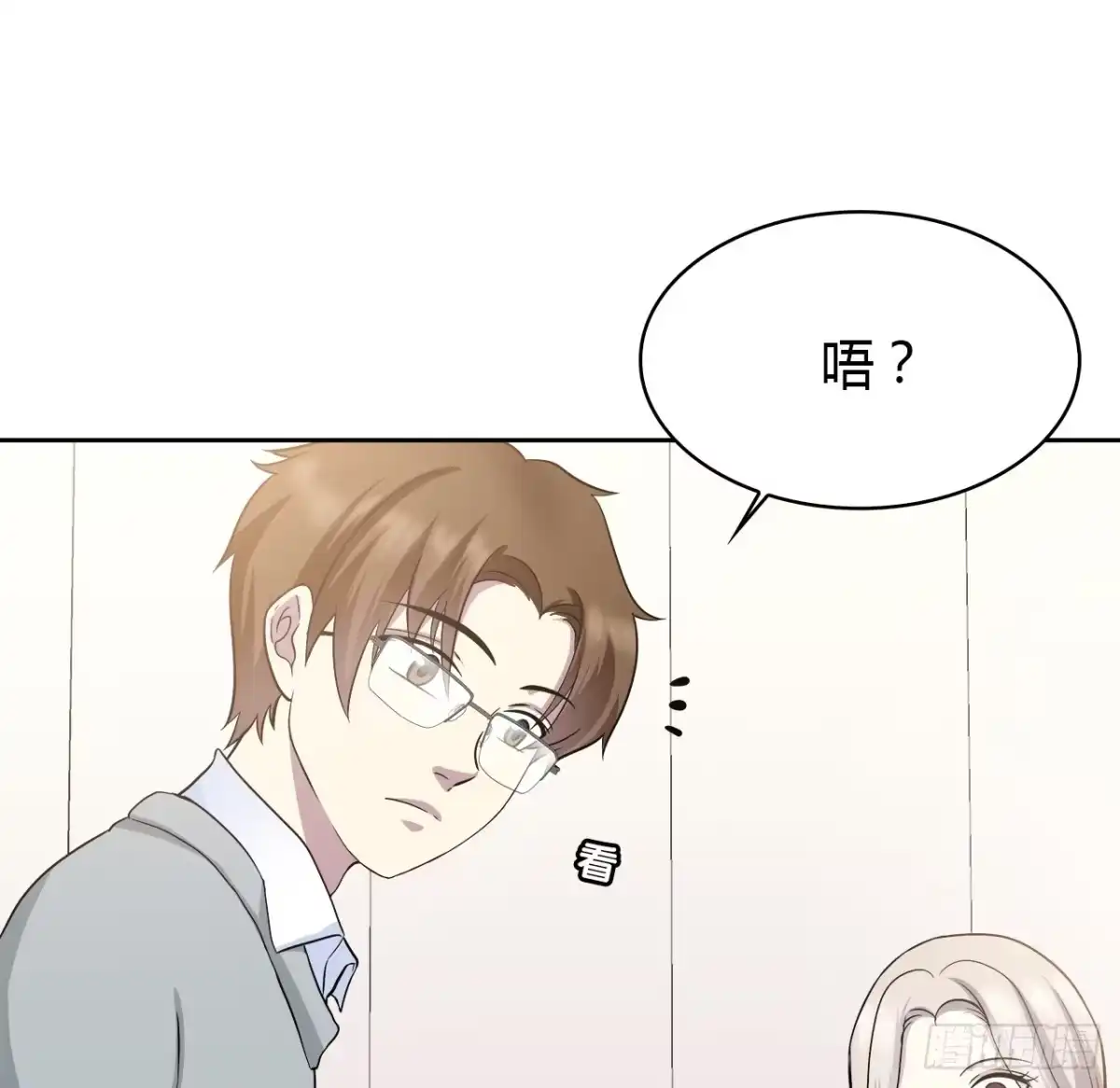 时空恋人 我好想你 第37页