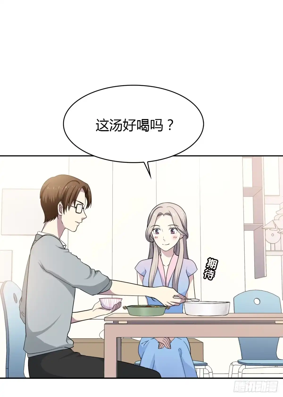 时空恋人 我好想你 第12页