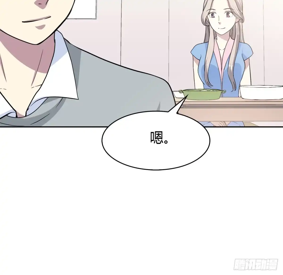 时空恋人 我好想你 第44页