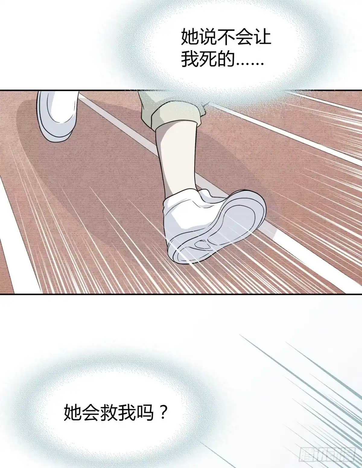 时空恋人 我好想你 第2页