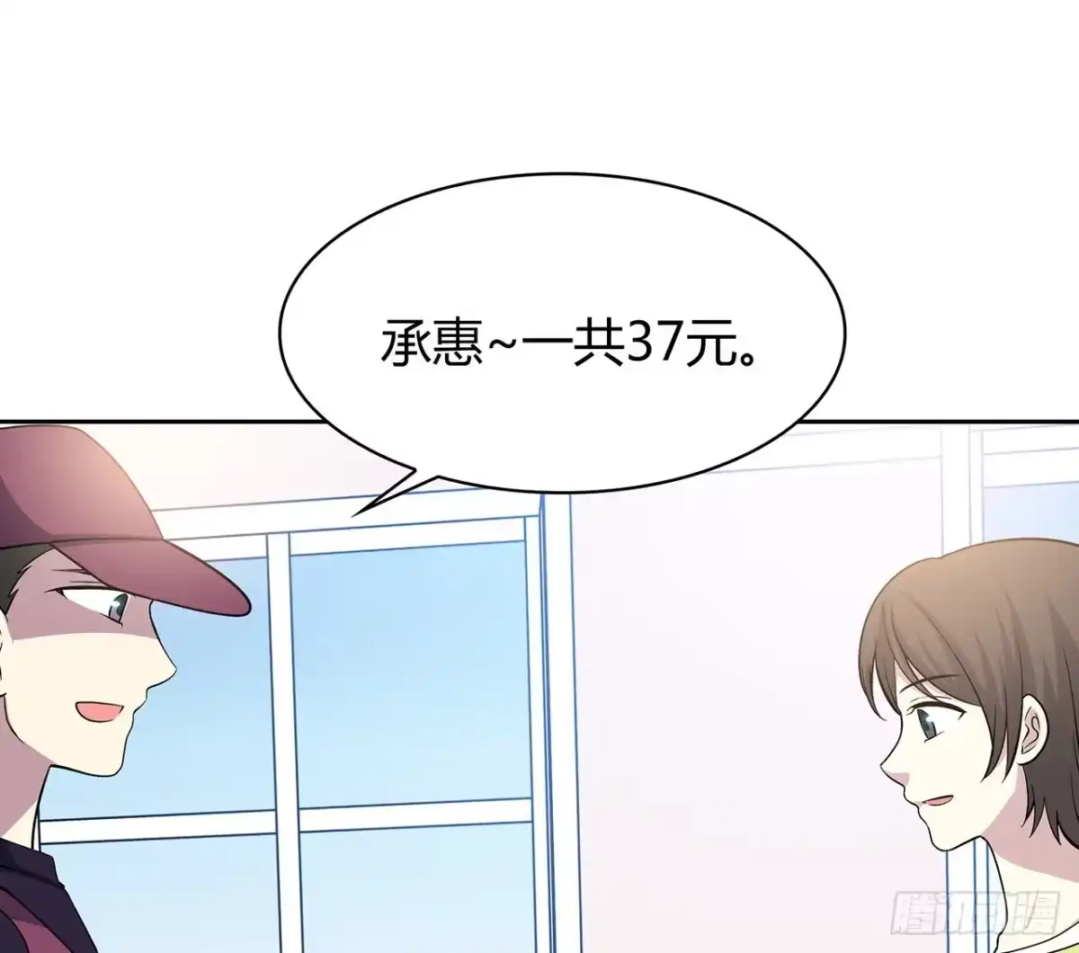 时空恋人 我们会见面的 第40页