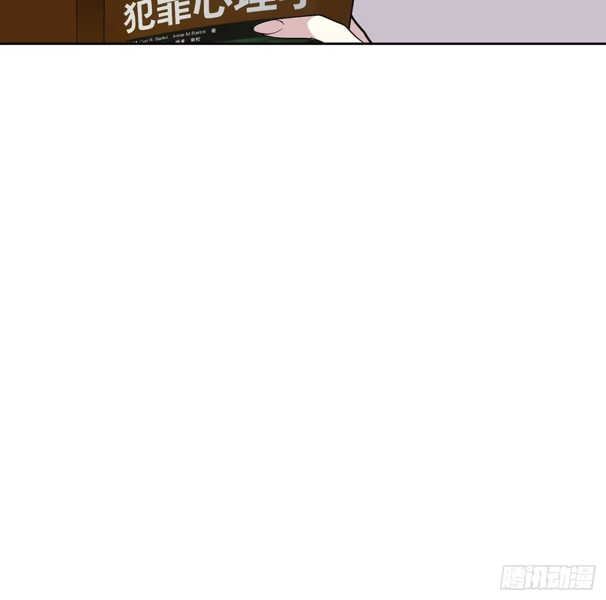时空恋人 我们会见面的 第55页