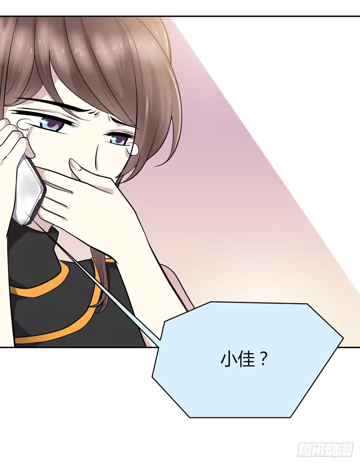 时空恋人 我们会见面的 第6页