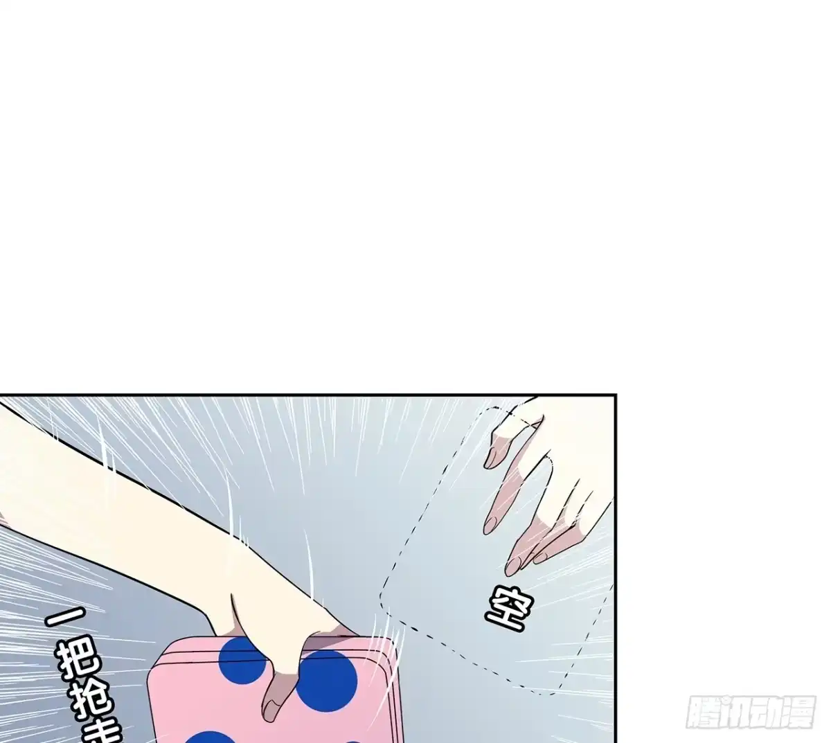 时空恋人 我们会见面的 第48页