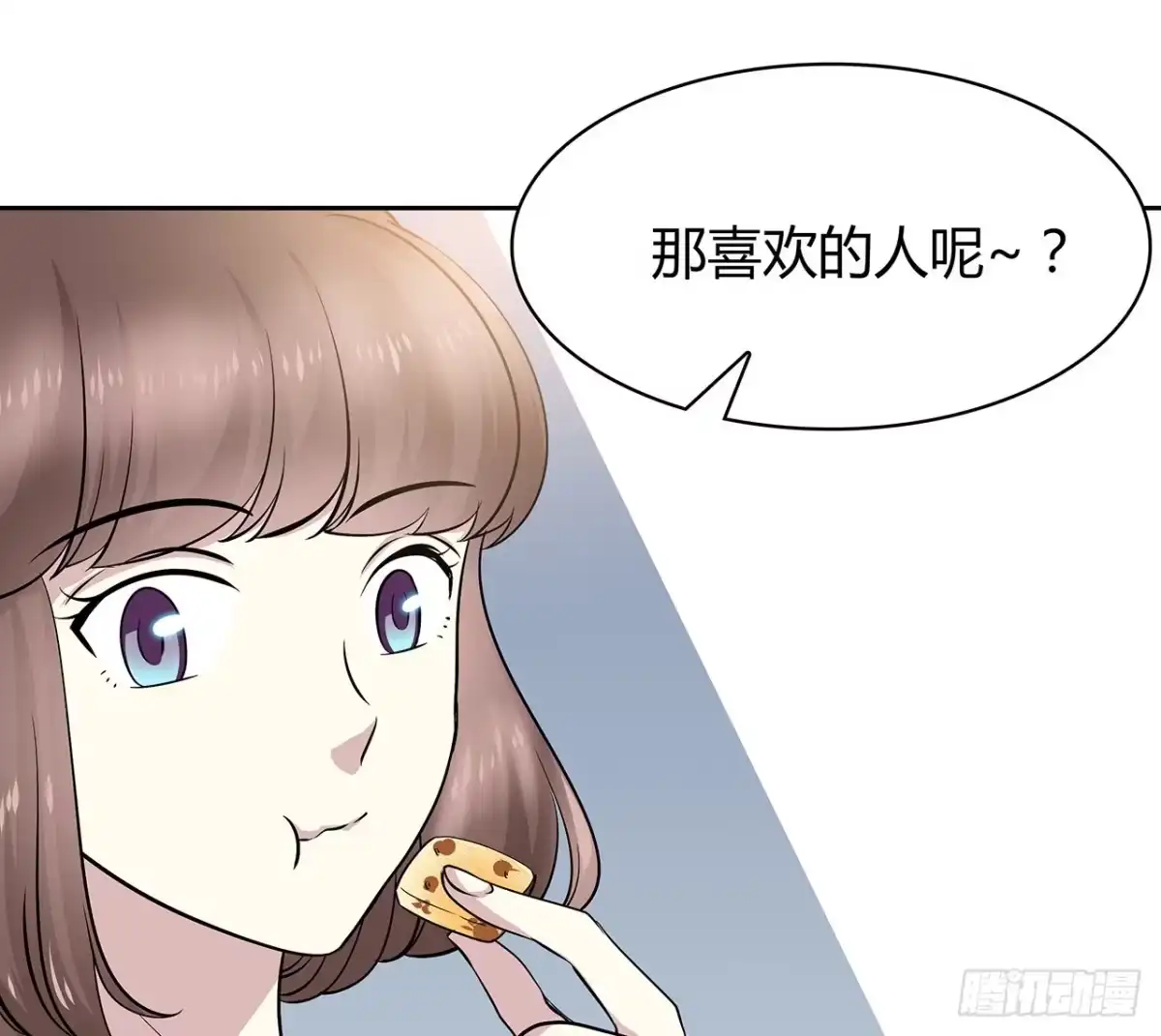 时空恋人 我们会见面的 第62页