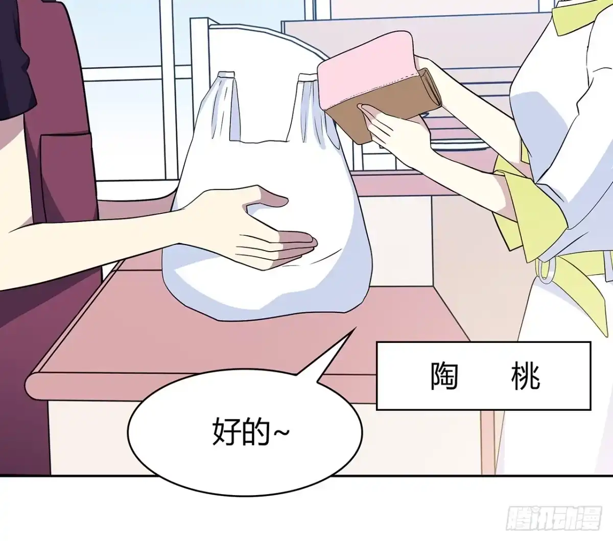 时空恋人 我们会见面的 第41页