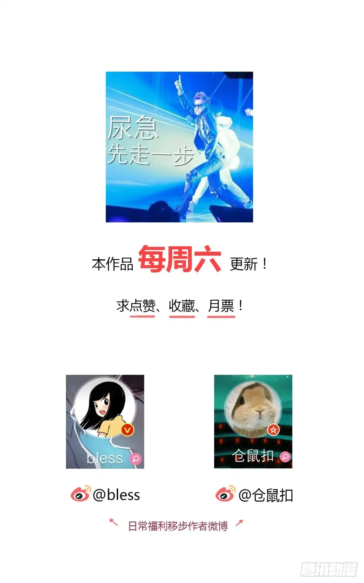 时空恋人 我们会见面的 第27页
