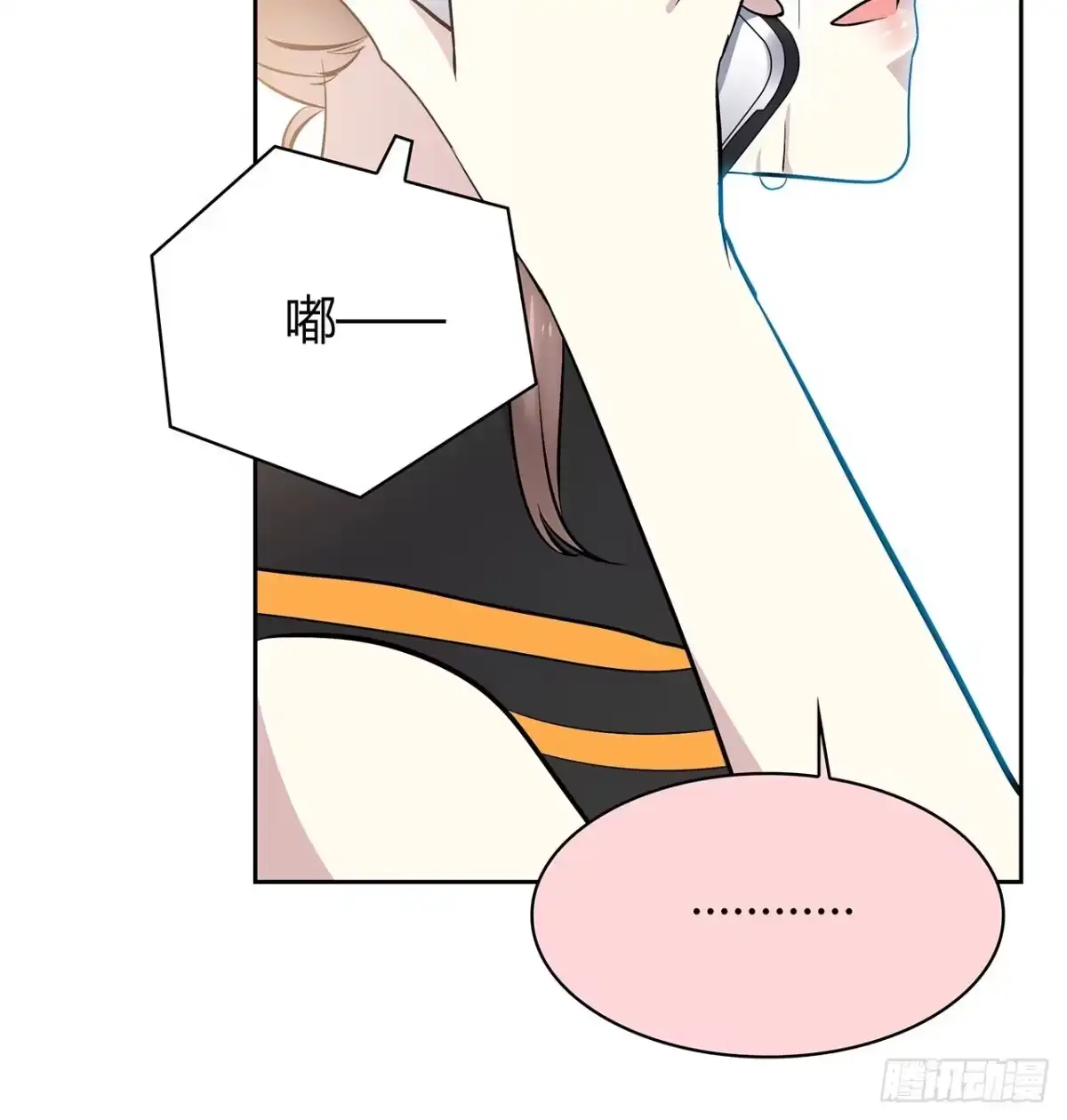时空恋人 我们会见面的 第33页