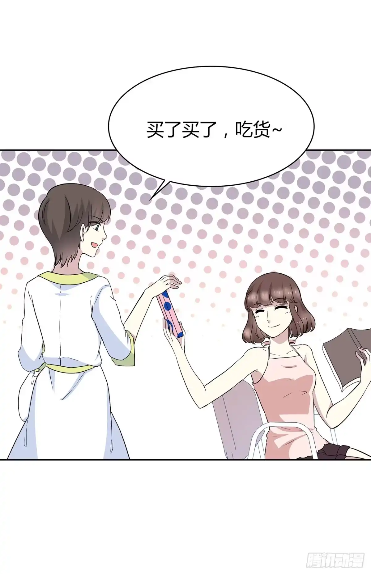 时空恋人 我们会见面的 第20页