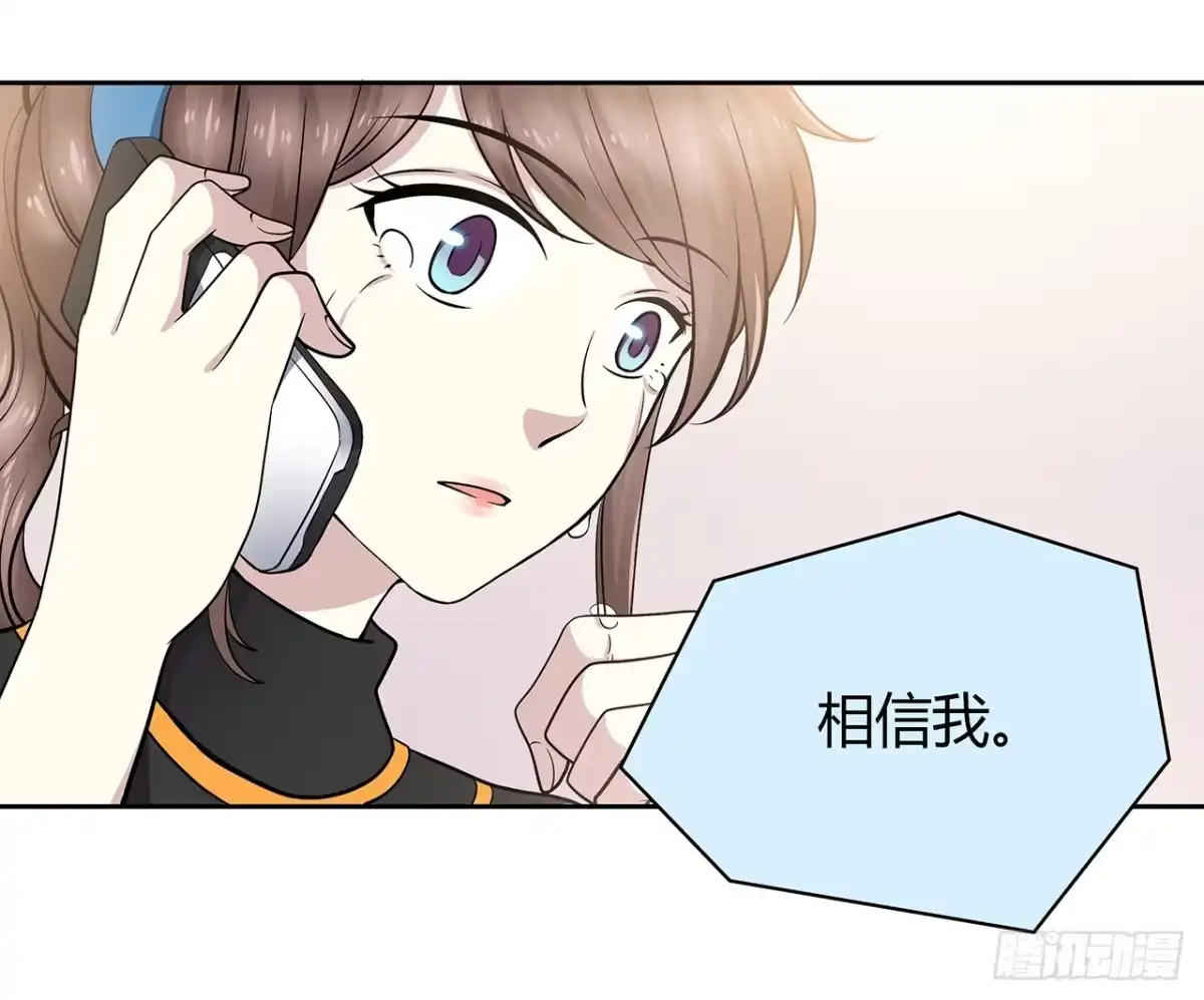 时空恋人 我们会见面的 第11页