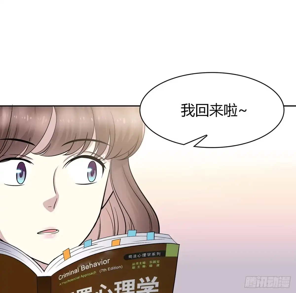 时空恋人 我们会见面的 第54页