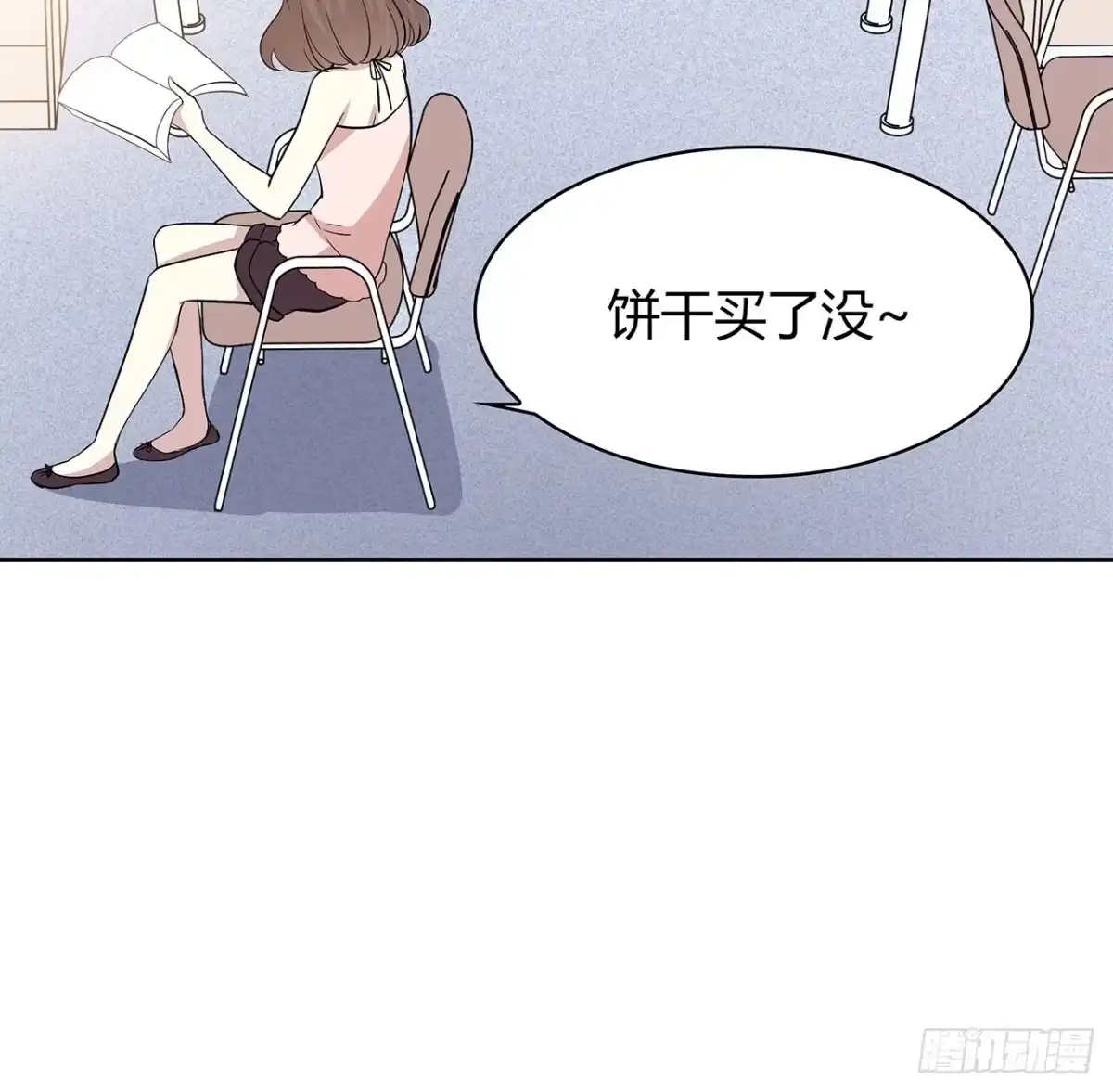 时空恋人 我们会见面的 第57页