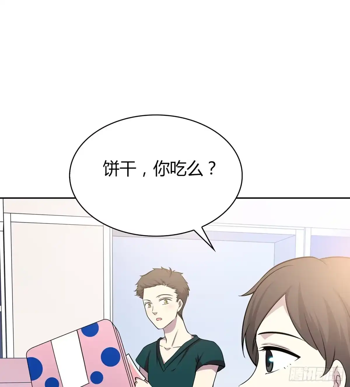 时空恋人 我们会见面的 第46页
