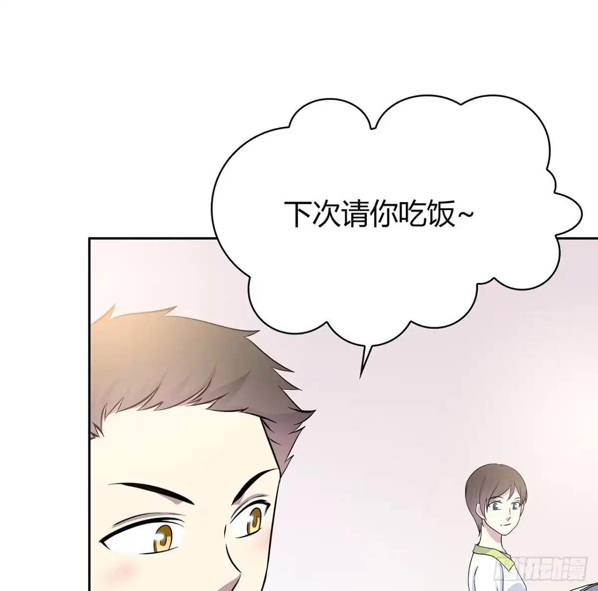 时空恋人 我们会见面的 第50页