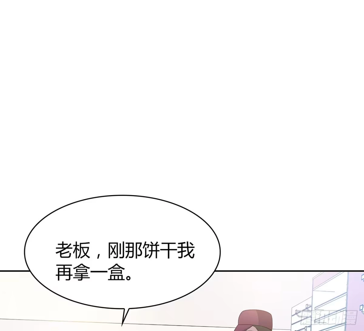 时空恋人 我们会见面的 第52页